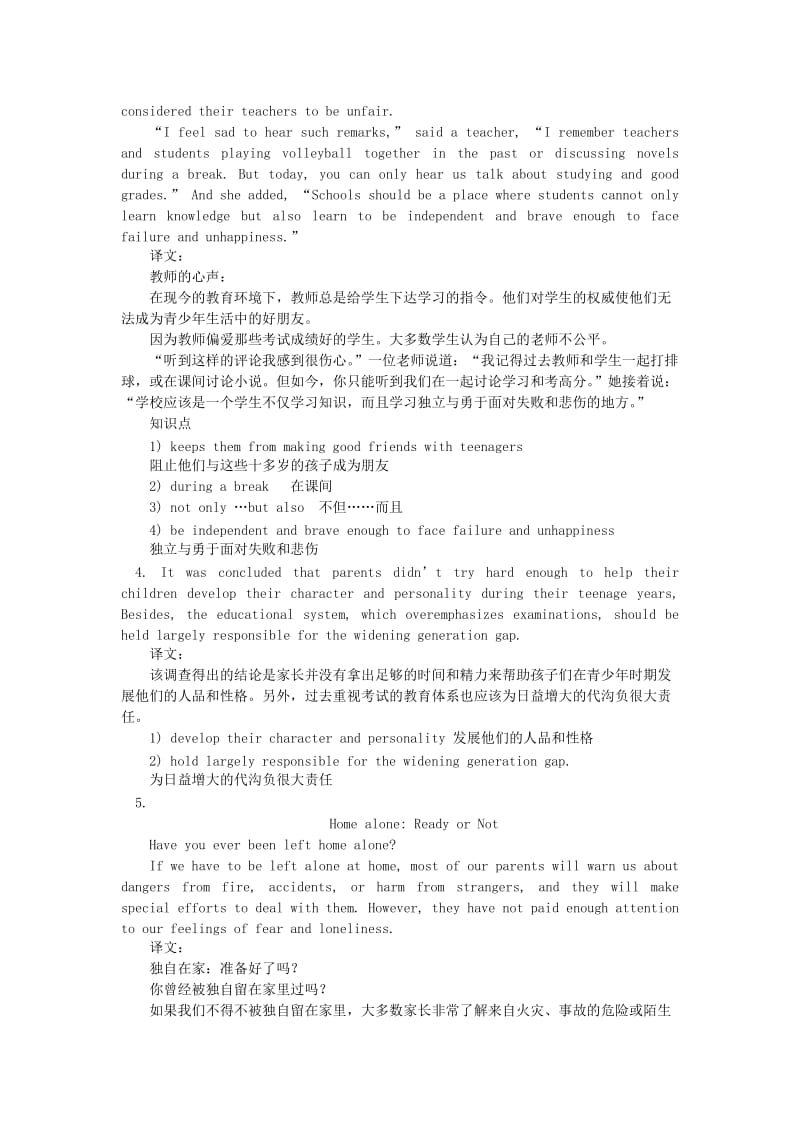 2019-2020年九年级英语 Unit 10《Revision One》教案和练习 北京课改版.doc_第3页