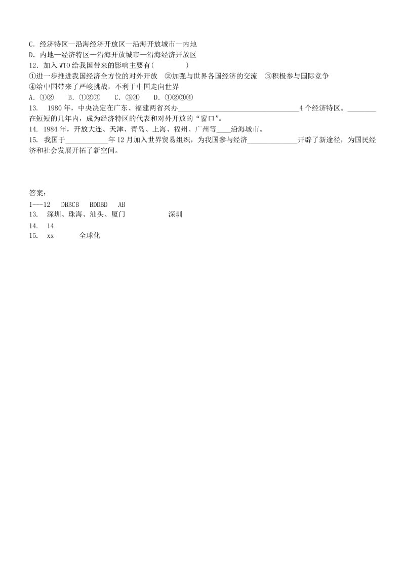 2019-2020年八年级历史下册第三单元第9课对外开放同步检测题新人教版.doc_第2页