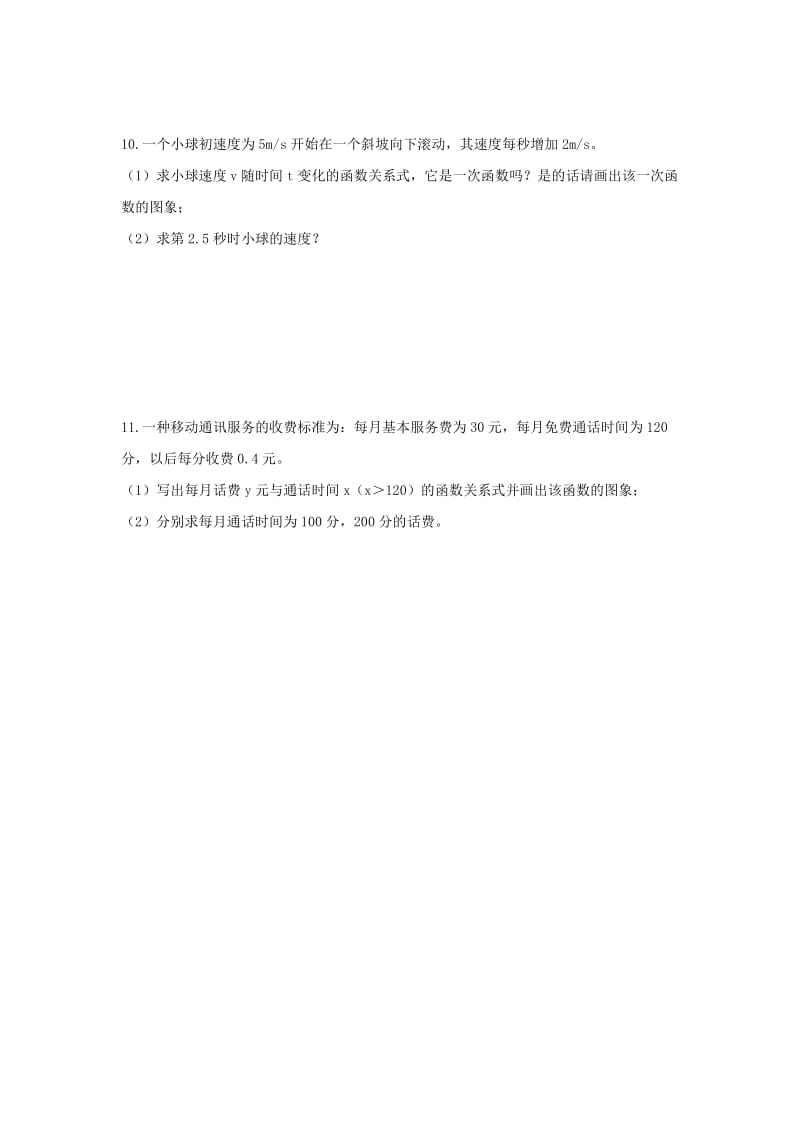 2019-2020年八年级数学下册19.2一次函数19.2.2一次函数第1课时练习新版新人教版.doc_第2页