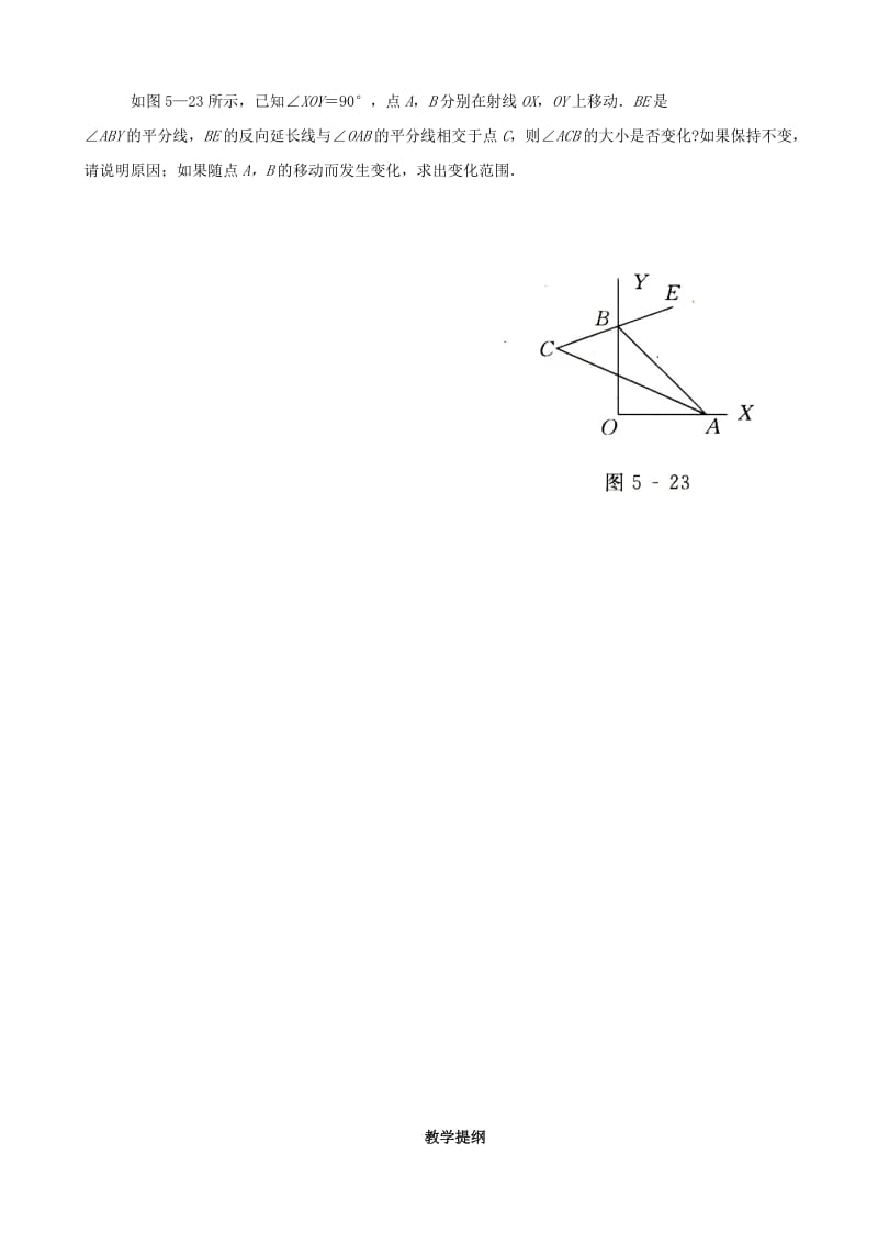 2019版七年级数学下册 4.1 认识三角形 三角形内角和练习题（新版）北师大版.doc_第2页