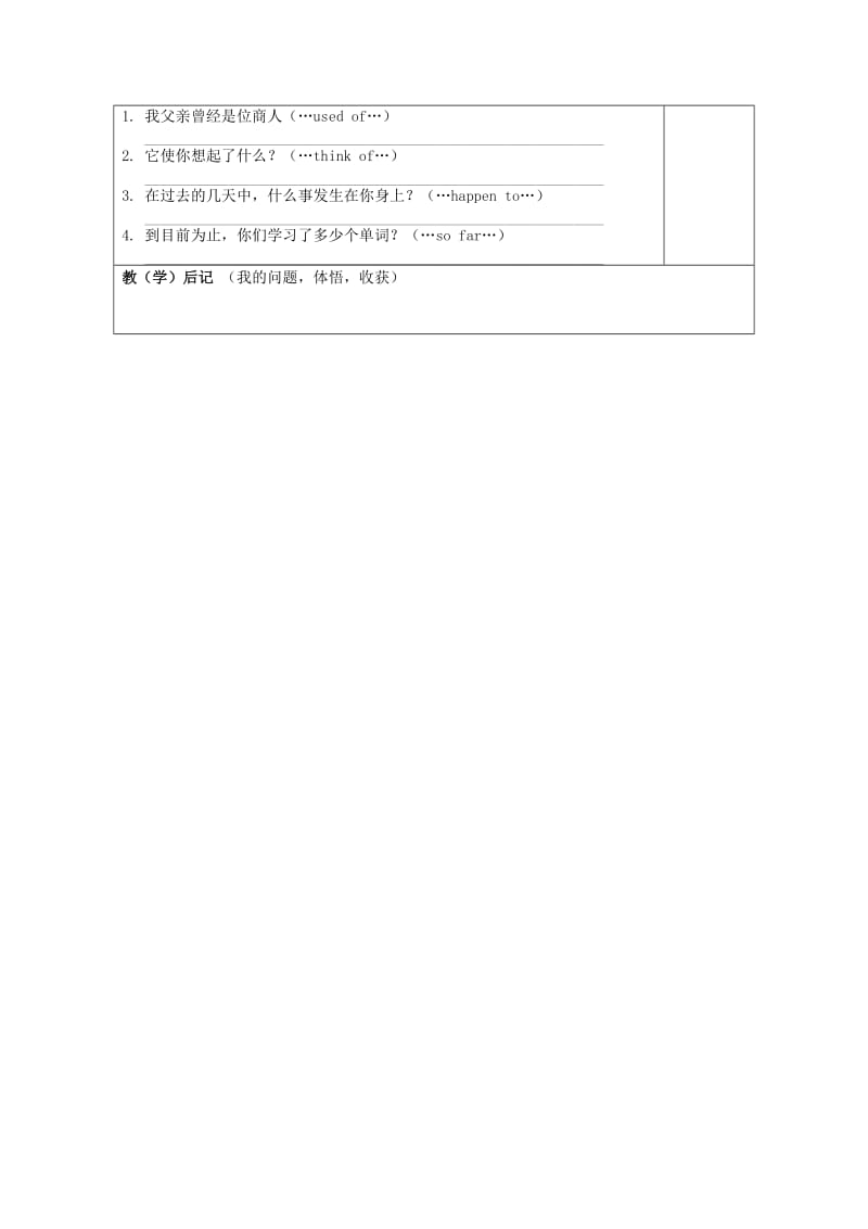 2019-2020年九年级英语上册《Unit 5 Films》Vocabulary教学案（无答案） 牛津版.doc_第3页