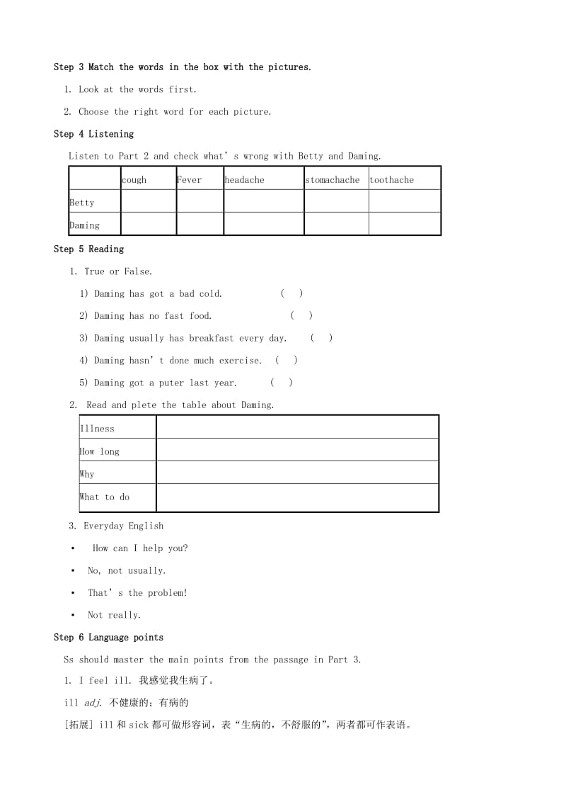 2019-2020年八年级英语下册Module4Seeingthedoctor教案新版外研版 .doc_第2页