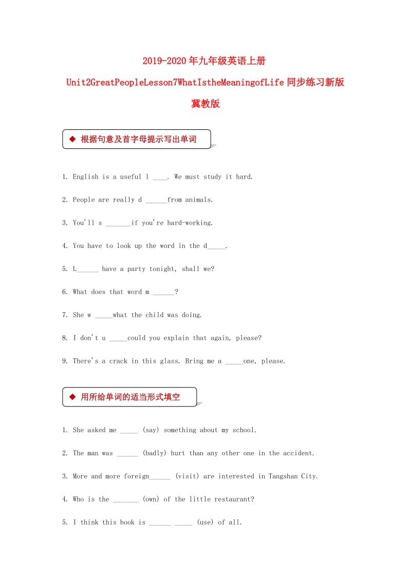 2019-2020年九年级英语上册Unit2GreatPeopleLesson7WhatIstheMeaningofLife同步练习新版冀教版.doc_第1页