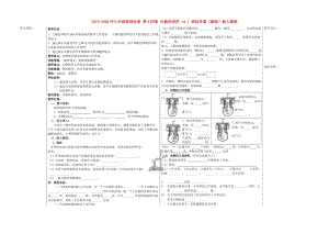 2019-2020年九年級物理全冊 第十四章 內(nèi)能的利用 14.1 熱機學案（新版）新人教版.doc