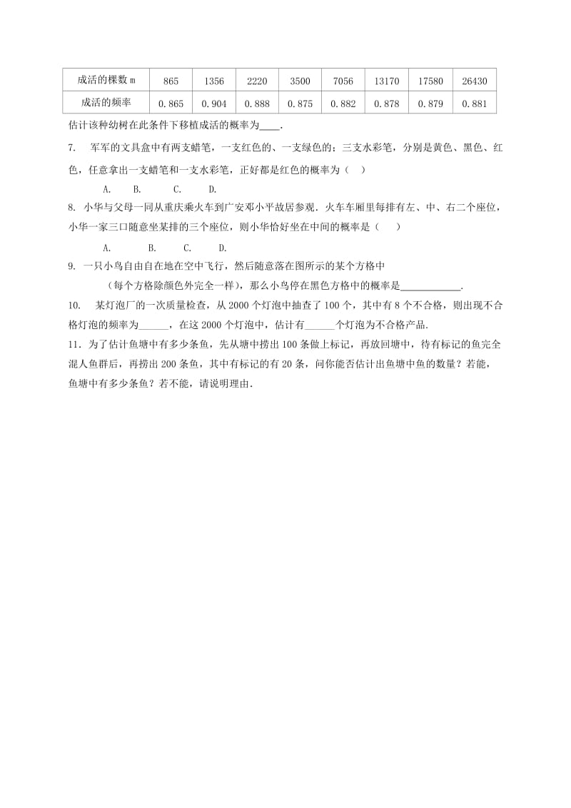 2019版中考数学一轮复习练习十二概率鲁教版.doc_第2页