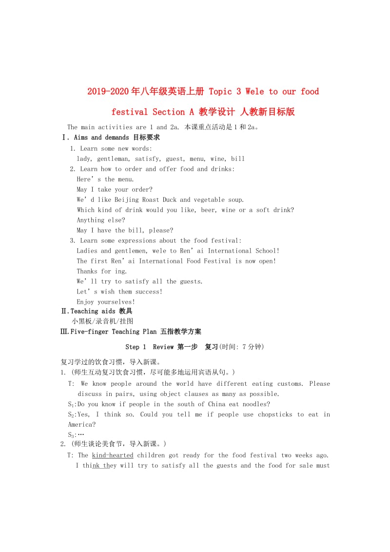 2019-2020年八年级英语上册 Topic 3 Welcome to our food festival Section A 教学设计 人教新目标版.doc_第1页