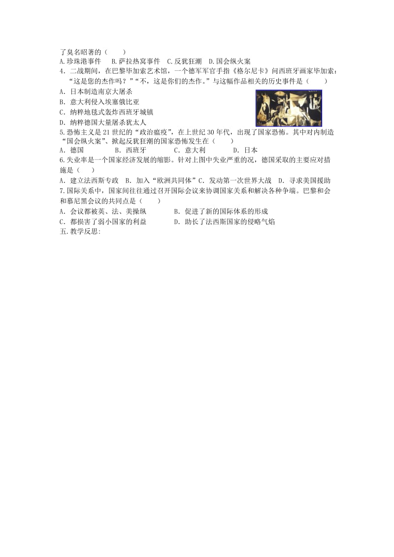 2019-2020年九年级历史下册《邪恶的轴心》学案 北师大版.doc_第2页