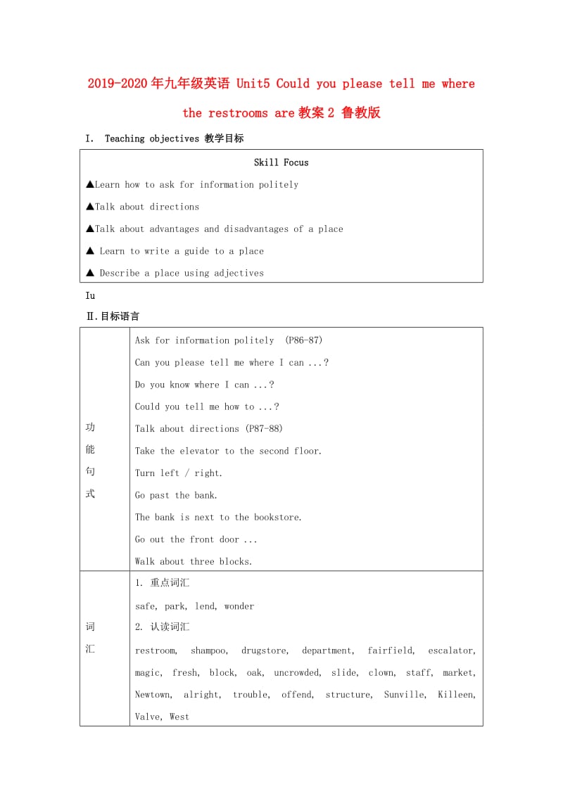 2019-2020年九年级英语 Unit5 Could you please tell me where the restrooms are教案2 鲁教版.doc_第1页