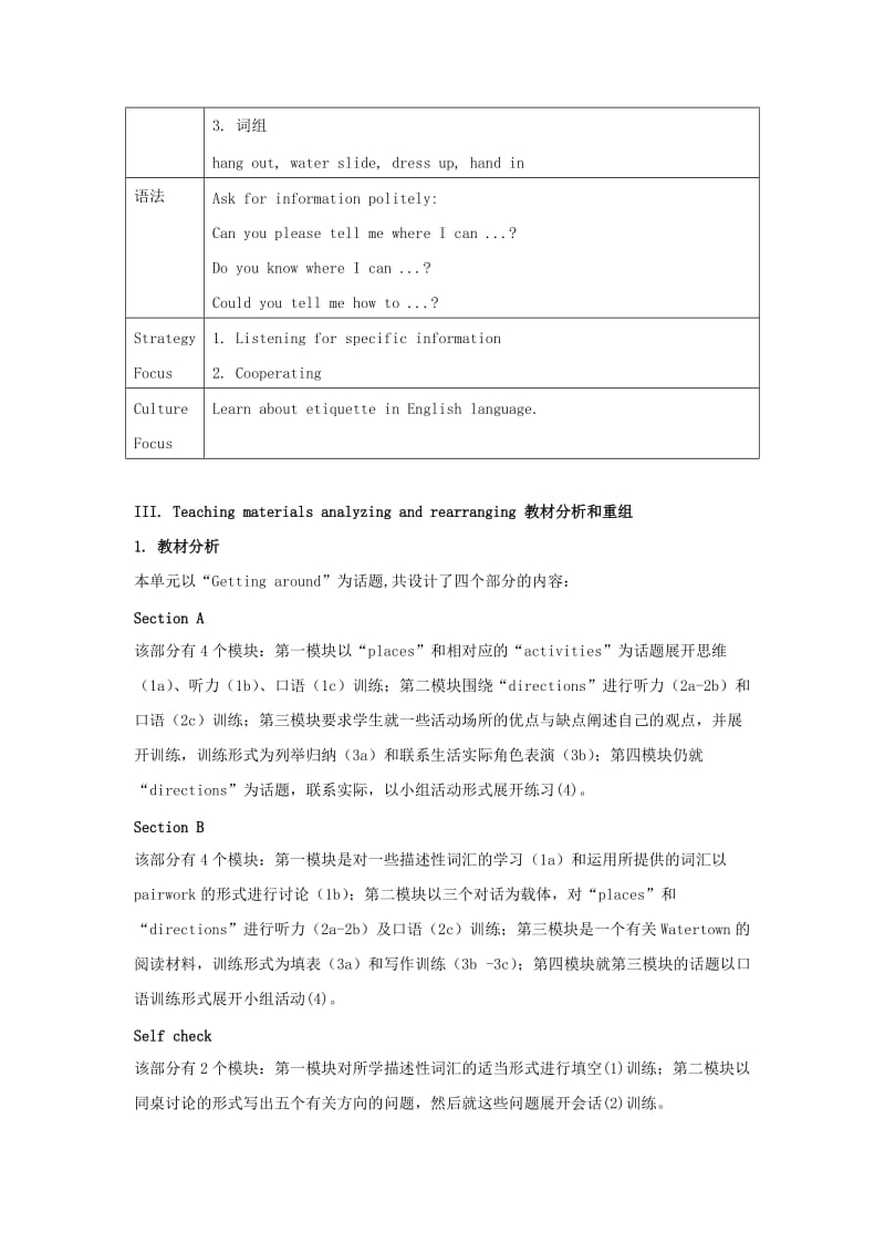 2019-2020年九年级英语 Unit5 Could you please tell me where the restrooms are教案2 鲁教版.doc_第2页