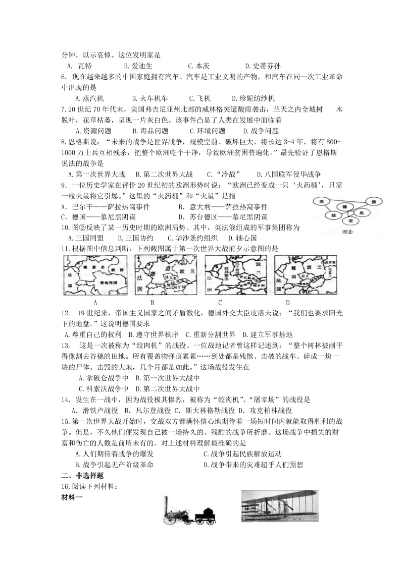 2019-2020年九年级历史上册 第七单元 垄断资本主义时代的世界复习学案 新人教版.doc_第2页