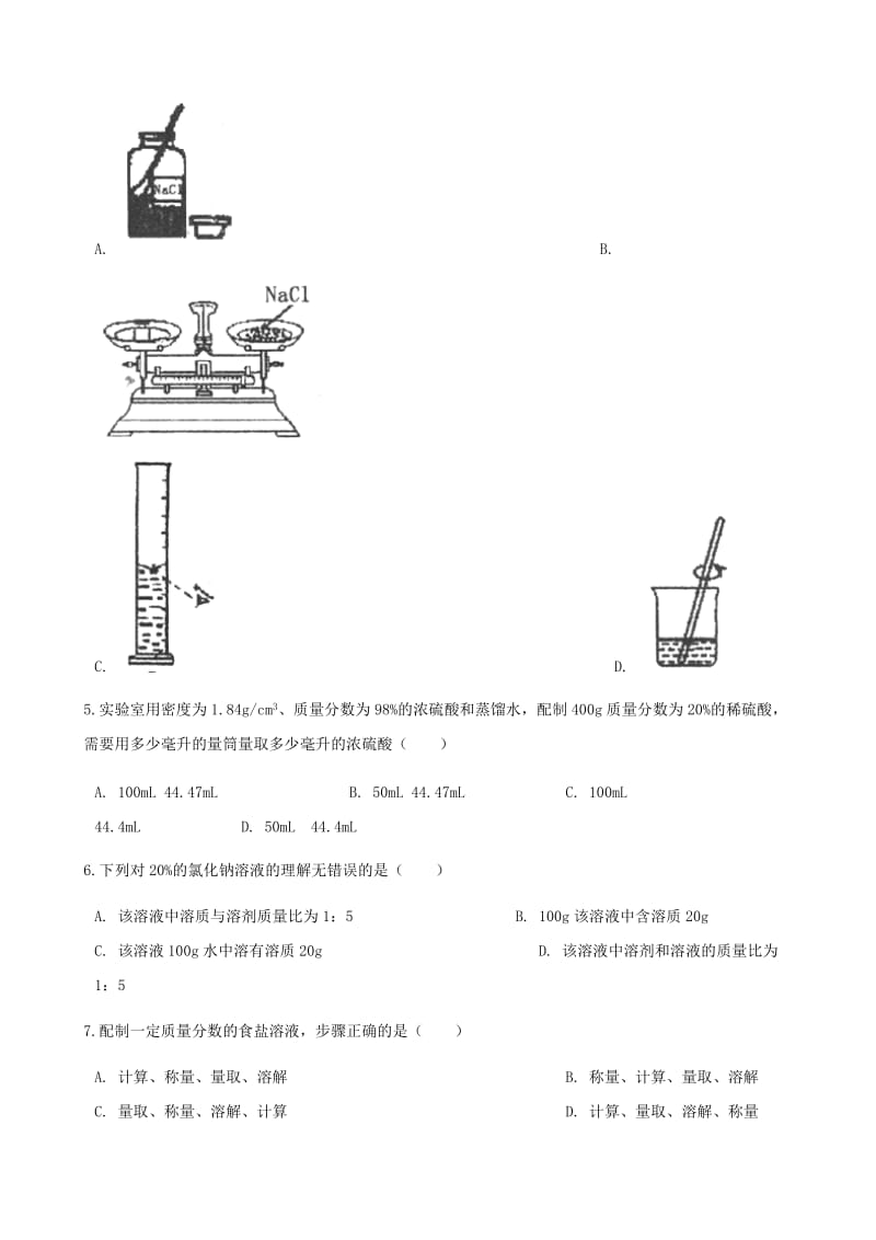 九年级化学下册 第九单元 溶液 课题三 溶液的浓度同步测试 （新版）新人教版.doc_第2页