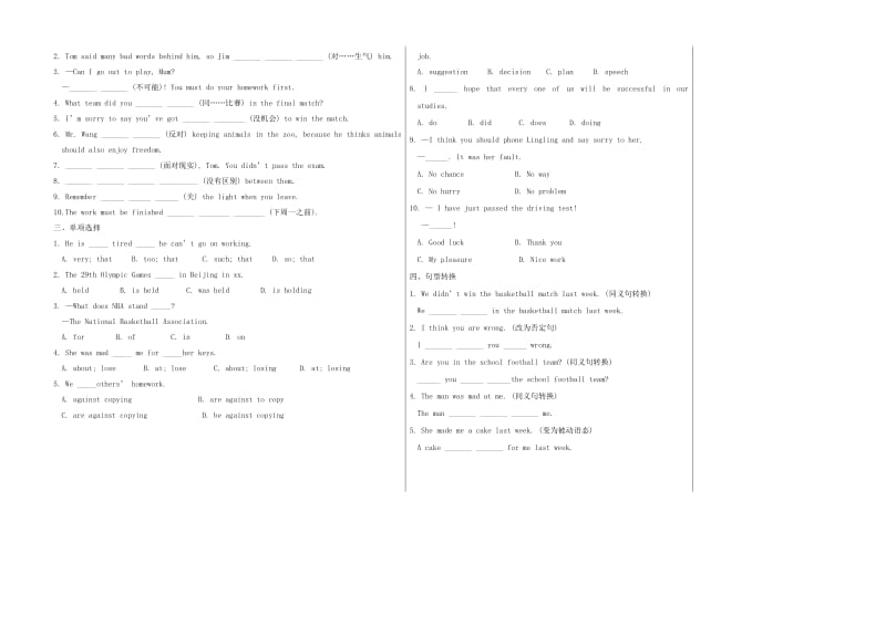 2019-2020年九年级英语上册 Module 8 Sports life Unit 1（第2课时）教学案 （新版）外研版.doc_第2页