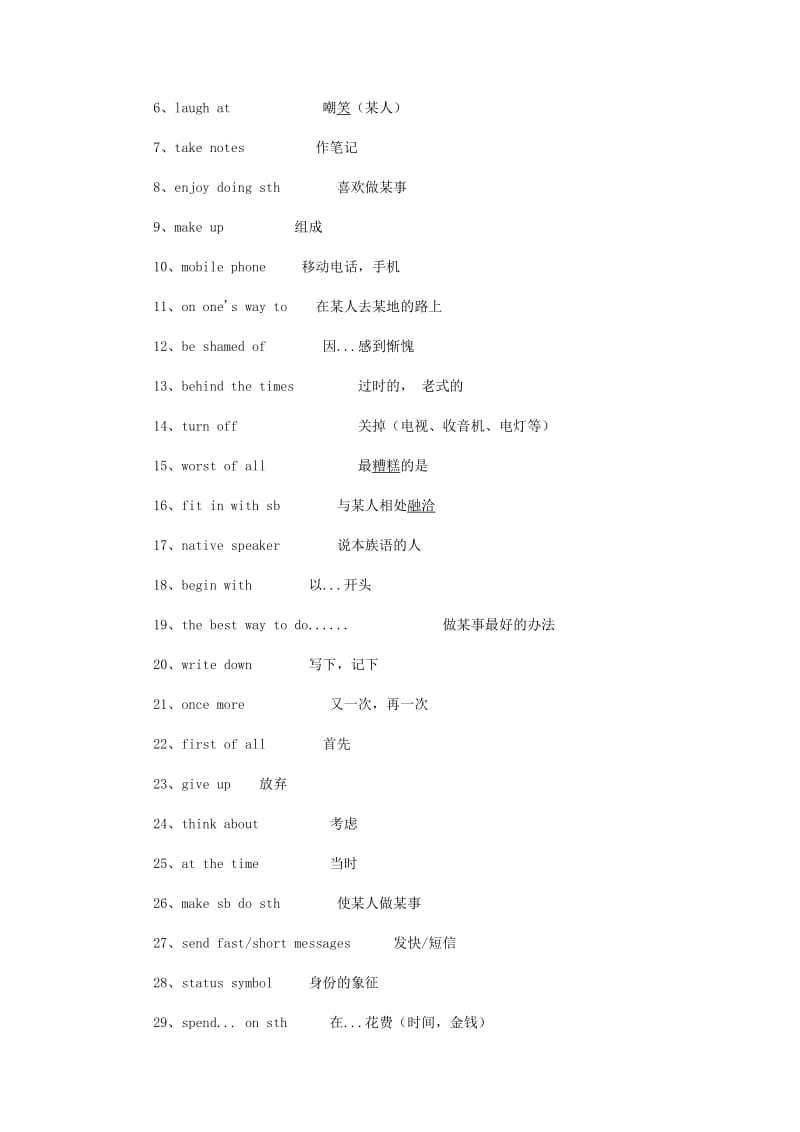 2019-2020年九年级英语 Unit 1 How do you study for a test名师讲堂 人教新目标版.doc_第2页