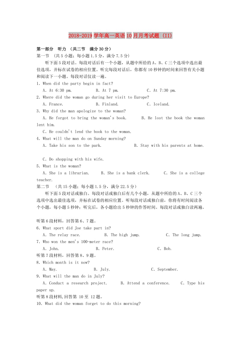 2018-2019学年高一英语10月月考试题 (II).doc_第1页