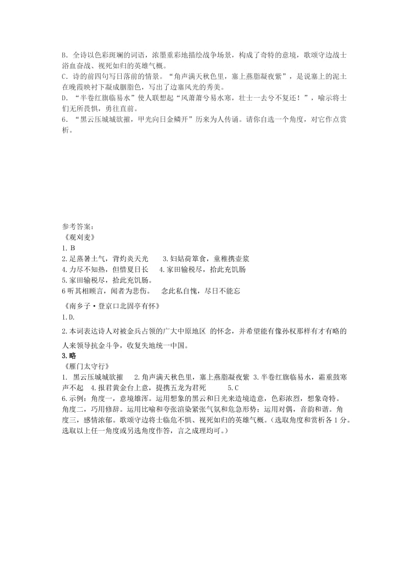 2019-2020年九年级语文上册 课外古诗词限时训练 （新版）新人教版.doc_第2页