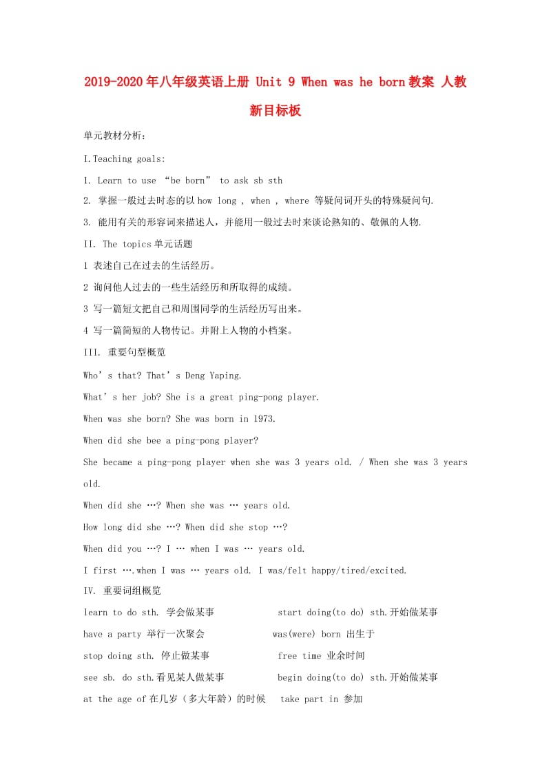 2019-2020年八年级英语上册 Unit 9 When was he born教案 人教新目标板.doc_第1页