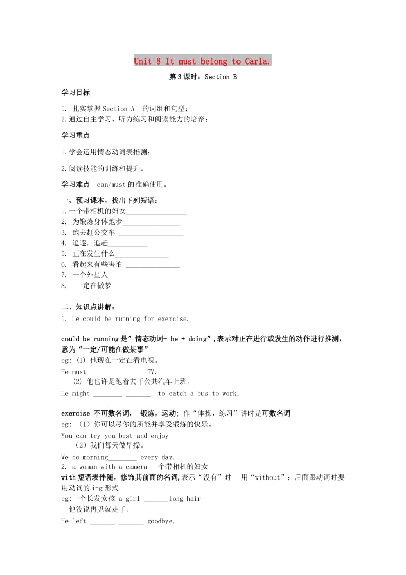 九年级英语全册 Unit 8 It must belong to Carla（第3课时）学案人教新目标版.doc_第1页