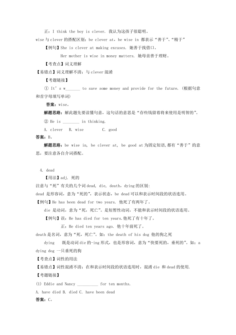 2019-2020年九年级英语上册 Module 2 同步教案 外研版.doc_第3页