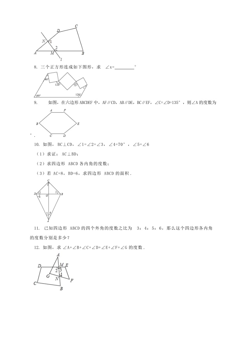 2019-2020年八年级数学上册第11章三角形多边形的内外角和课后作业新版新人教版.doc_第2页