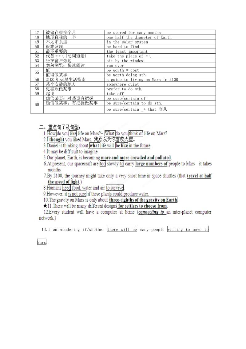 2019-2020年九年级英语 Unit1词组、句型及语法教案.doc_第2页