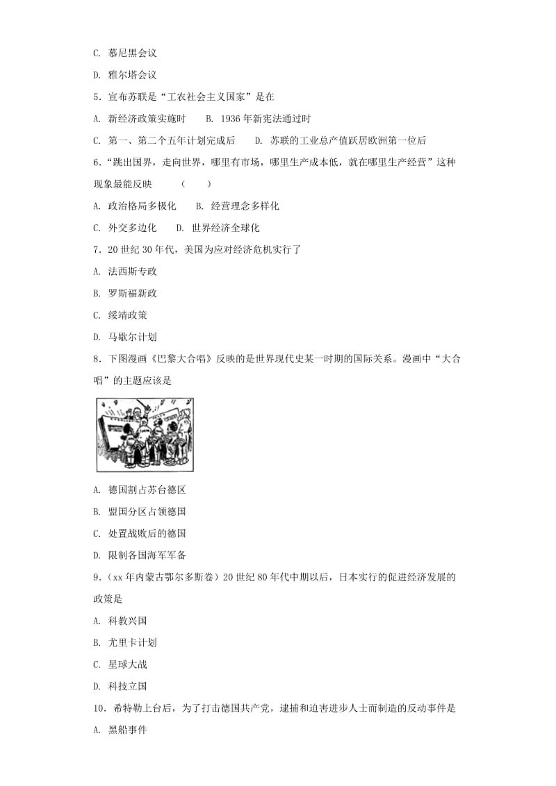 云南省中考历史专题复习 世界现代史（六） 新人教版.doc_第2页