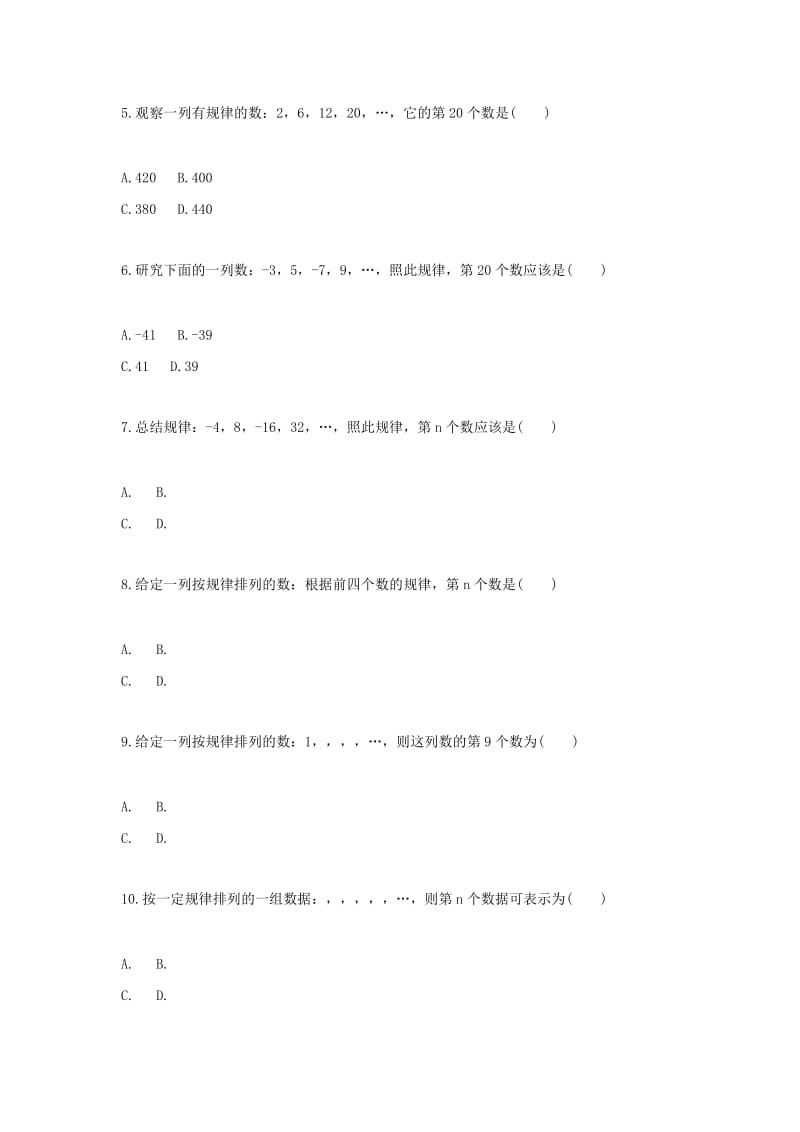 七年级数学上册 综合训练 探索规律 数的规律天天练（新版）新人教版.doc_第2页