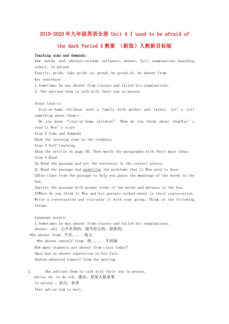 2019-2020年九年级英语全册 Unit 4 I used to be afraid of the dark Period 5教案 （新版）人教新目标版.doc_第1页