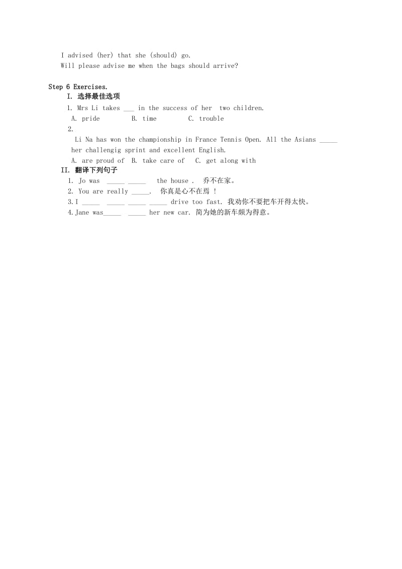 2019-2020年九年级英语全册 Unit 4 I used to be afraid of the dark Period 5教案 （新版）人教新目标版.doc_第2页