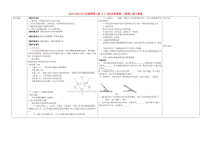 2019-2020年八年級(jí)物理上冊(cè) 4.2 光的反射教案 （新版）新人教版.doc