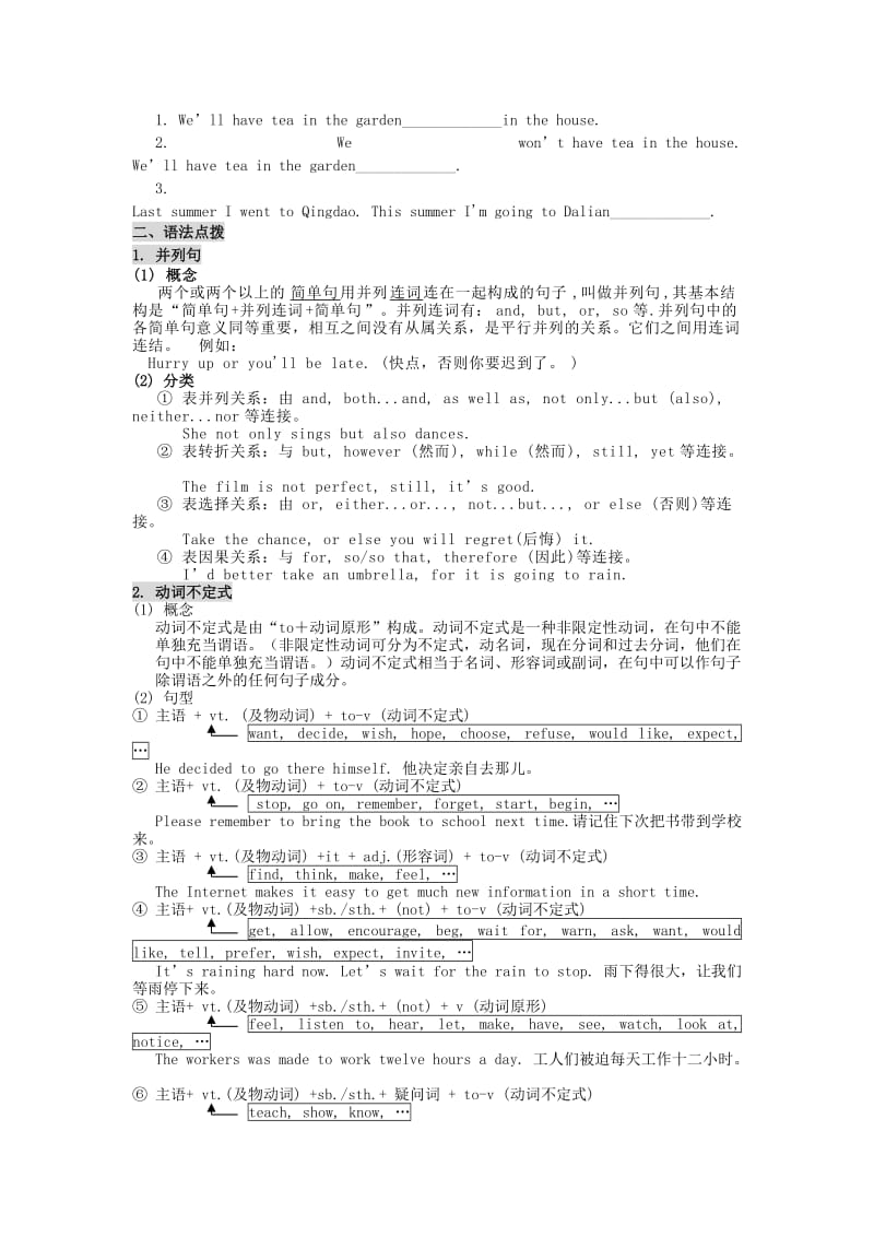 2019-2020年八年级英语上册 Unit 3 A day out复习讲义 译林牛津版.doc_第2页