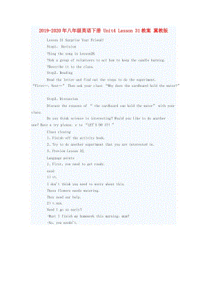 2019-2020年八年級(jí)英語(yǔ)下冊(cè) Unit4 Lesson 31教案 冀教版.doc