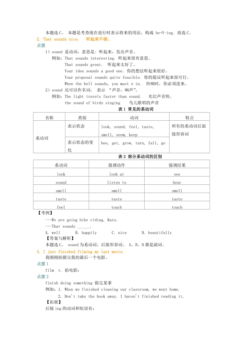 2019-2020年八年级英语上册 Unit 3 What are you doing for vacation学案（1）（无答案） 人教新目标版.doc_第2页