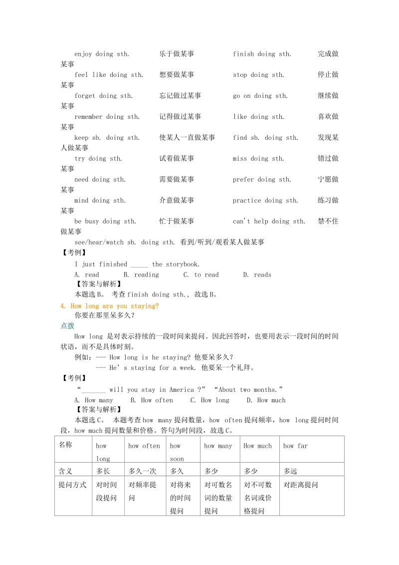 2019-2020年八年级英语上册 Unit 3 What are you doing for vacation学案（1）（无答案） 人教新目标版.doc_第3页