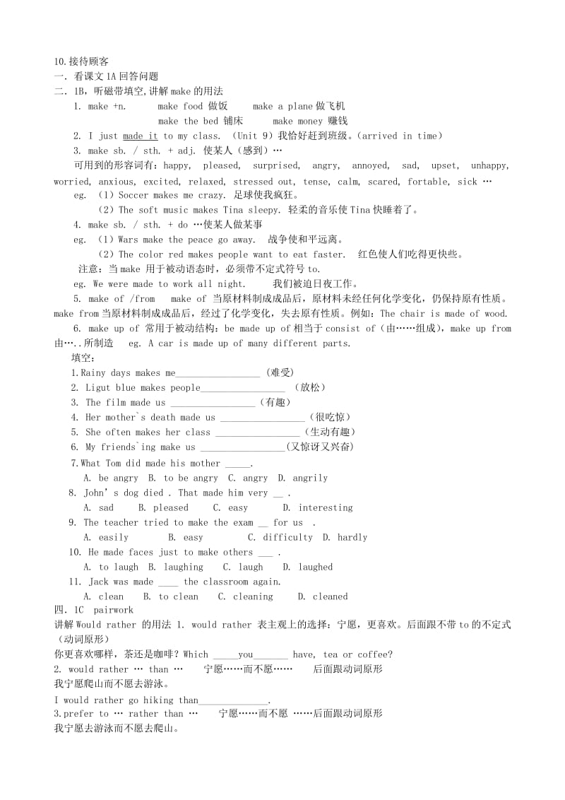 2019-2020年九年级英语全册 Unit 13 Rainy days make me sad教案 人教新目标版.doc_第2页