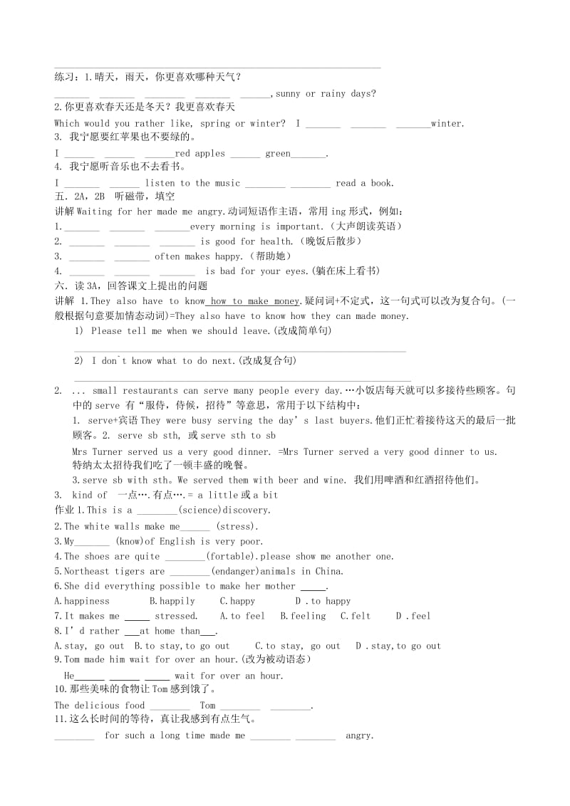 2019-2020年九年级英语全册 Unit 13 Rainy days make me sad教案 人教新目标版.doc_第3页