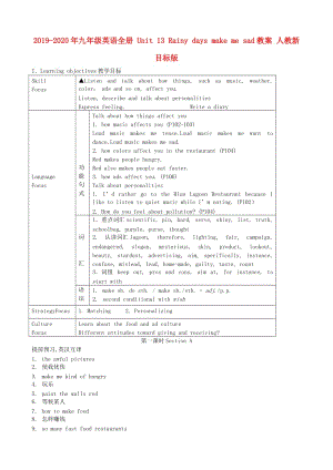 2019-2020年九年級英語全冊 Unit 13 Rainy days make me sad教案 人教新目標版.doc