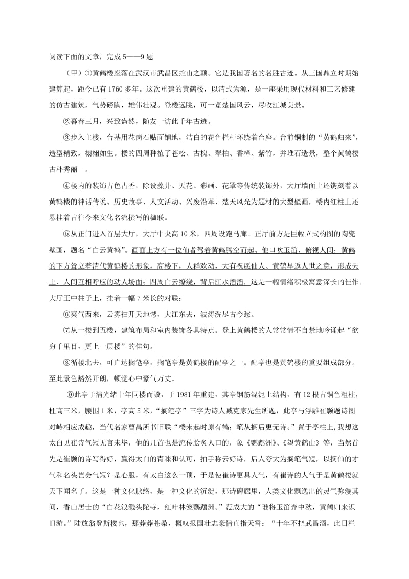 2019版八年级语文下学期暑假作业练习五十四 苏教版.doc_第2页