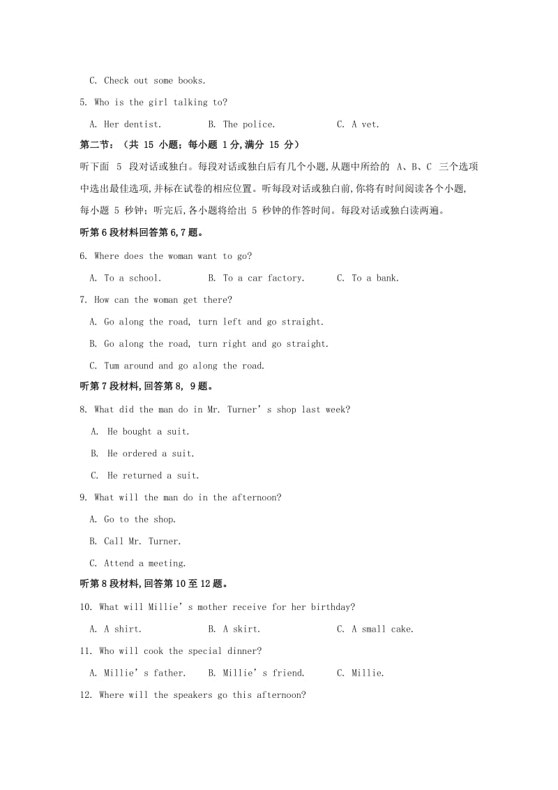 2018-2019学年高一英语上学期第一次月考试题 (IV).doc_第2页