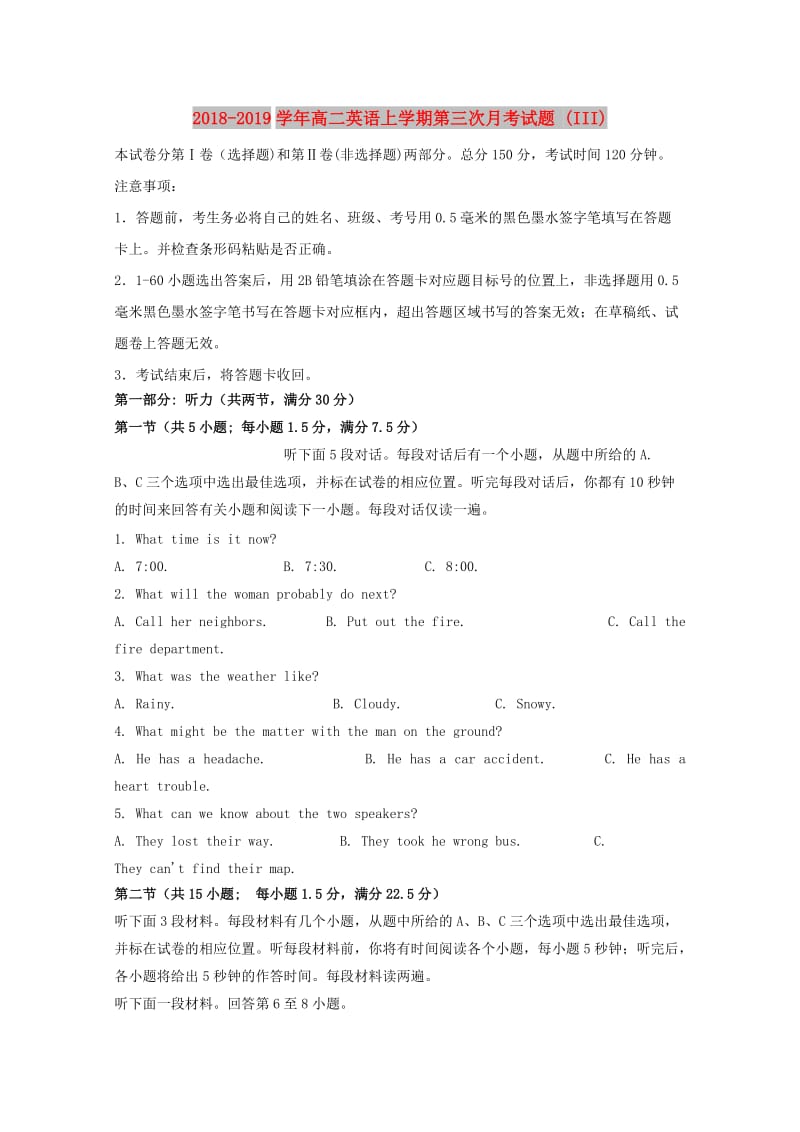 2018-2019学年高二英语上学期第三次月考试题 (III).doc_第1页