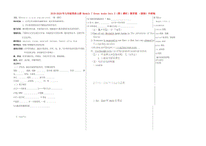 2019-2020年九年級(jí)英語上冊(cè) Module 7 Great books Unit 2（第1課時(shí)）教學(xué)案 （新版）外研版.doc