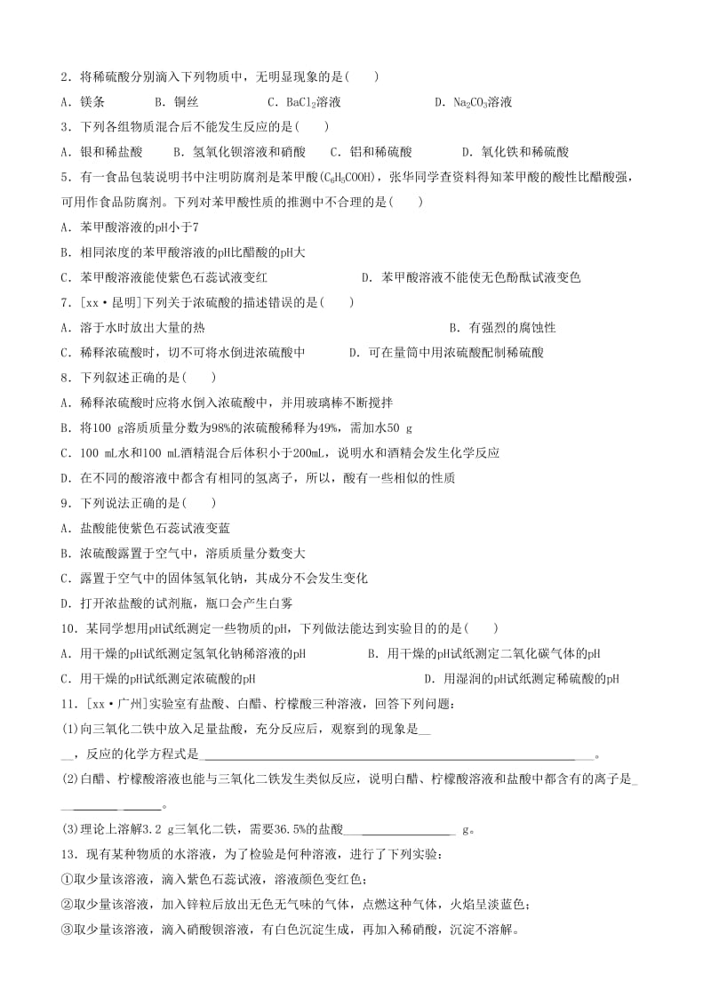 2019-2020年九年级科学上册 1.3 常见的酸练习1 （新版）浙教版.doc_第3页