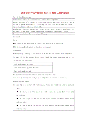 2019-2020年九年級(jí)英語(yǔ) Unit 13教案 人教新目標(biāo)版.doc