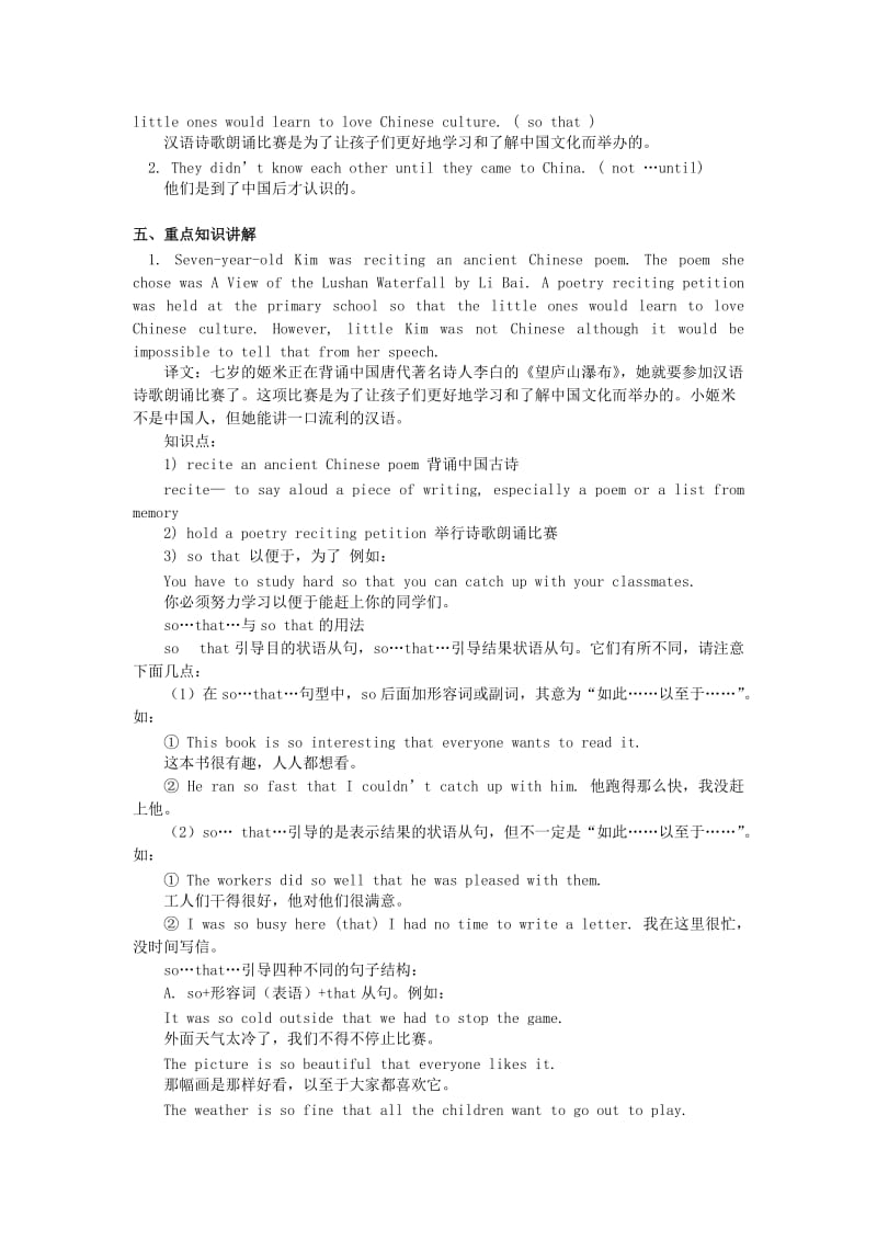 2019-2020年九年级英语 Unit 6《Let’s Learn Chinese》教案和练习 北京课改版.doc_第2页