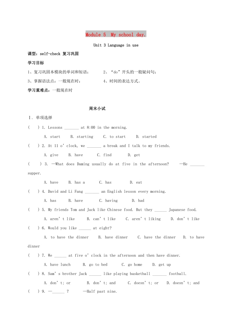 七年级英语上册 Module 5 My school day Unit 3 Language in use导学案2外研版.doc_第1页