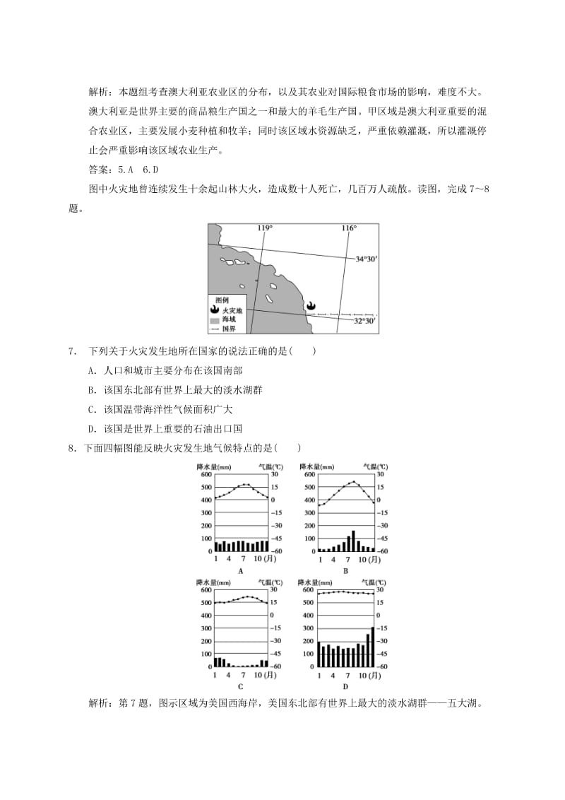 2019-2020年高考地理总复习 1-3 世界主要国家练习 中图版必修4.doc_第3页