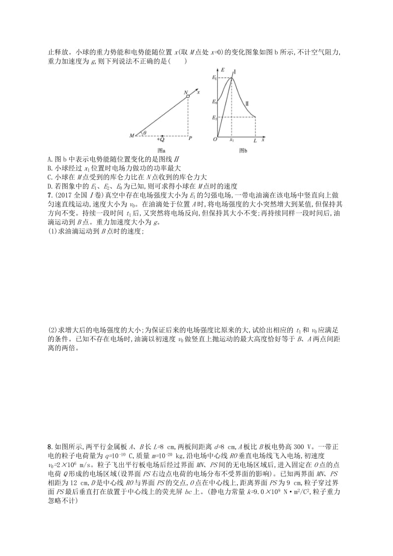 （浙江专用）2019版高考物理大二轮复习优选习题 专题三 电场与磁场 提升训练10 带电粒子在电场中的运动.doc_第2页