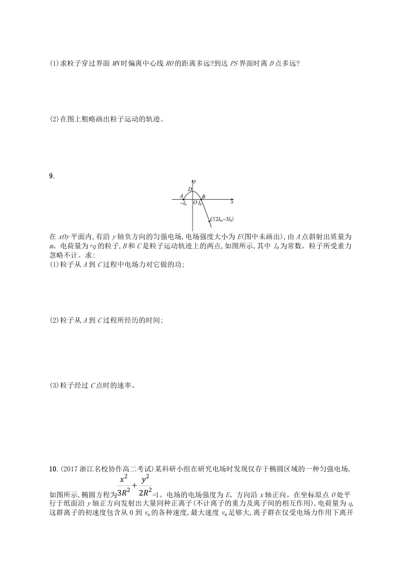 （浙江专用）2019版高考物理大二轮复习优选习题 专题三 电场与磁场 提升训练10 带电粒子在电场中的运动.doc_第3页