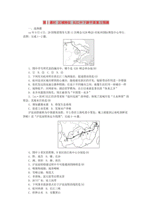 山東省德州市2019年中考地理 八年級(jí) 第七章 南方地區(qū) 第1課時(shí) 區(qū)域特征 長(zhǎng)江中下游平原復(fù)習(xí)預(yù)測(cè).doc