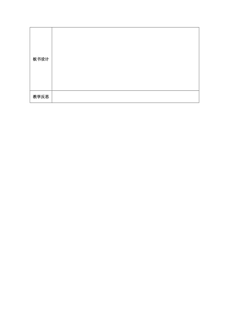 八年级数学下册 第十六章 二次根式 16.2 二次根式的乘除 16.2.2 二次根式的除法教学设计 新人教版.doc_第3页