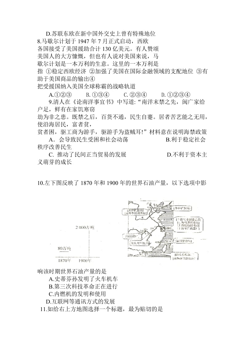 2019-2020年高三历史第一次模拟考前训练题.doc_第2页